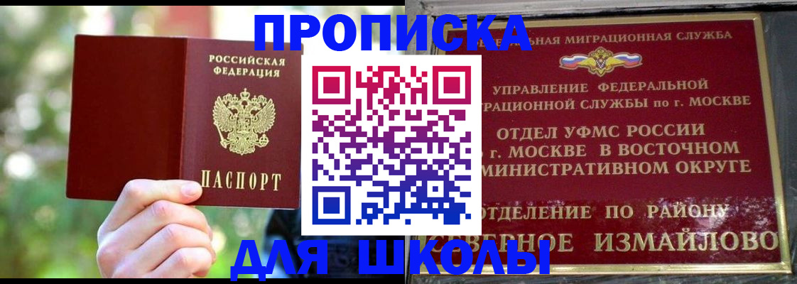 временная регистрация купить в Норильске