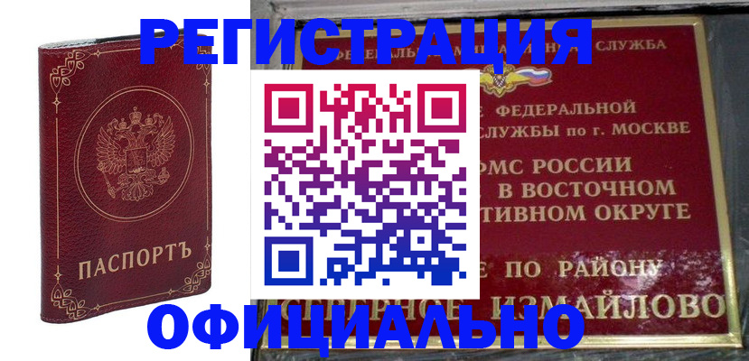 временная регистрация госуслуги в Норильске