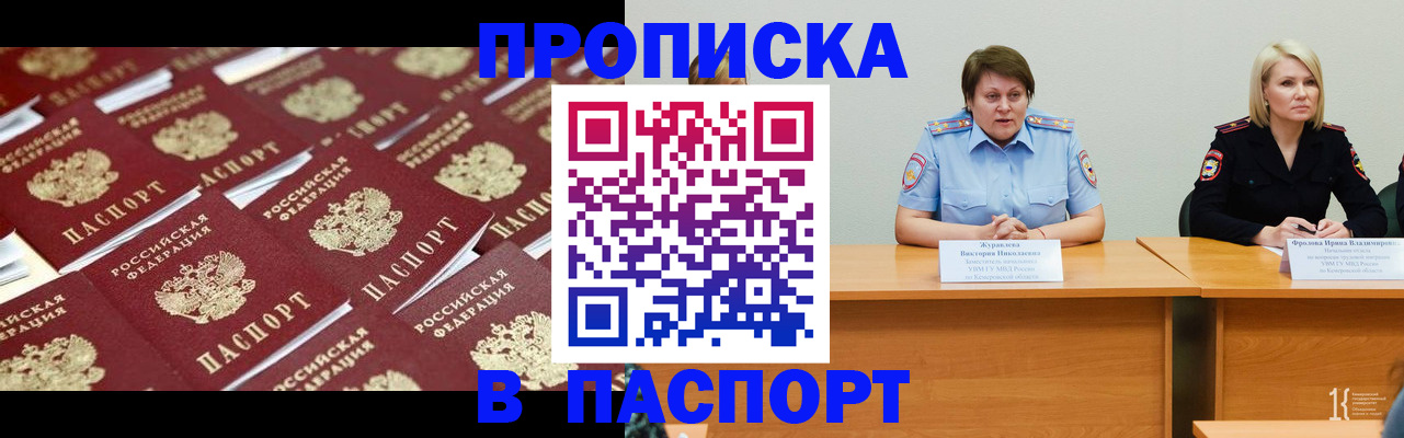 прописка для кредита в Норильске