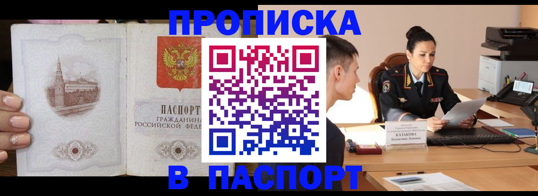 временная регистрация поиск в Норильске