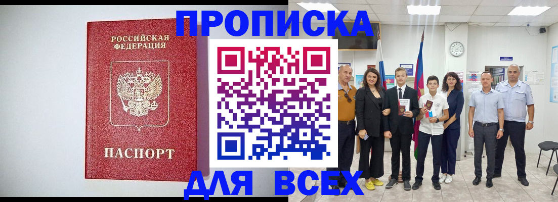 временная регистрация надежно в Норильске