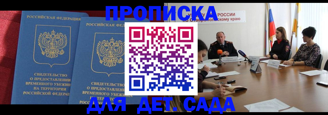 временная регистрация госуслуги в Норильске